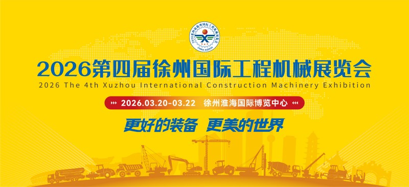 Taispeánfaidh Ruichen Sealing ag an 4ú Taispeántas Idirnáisiúnta Innealra Tógála Xuzhou